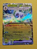 sv3a Raging Surf - Froslass ex 001/062 RR