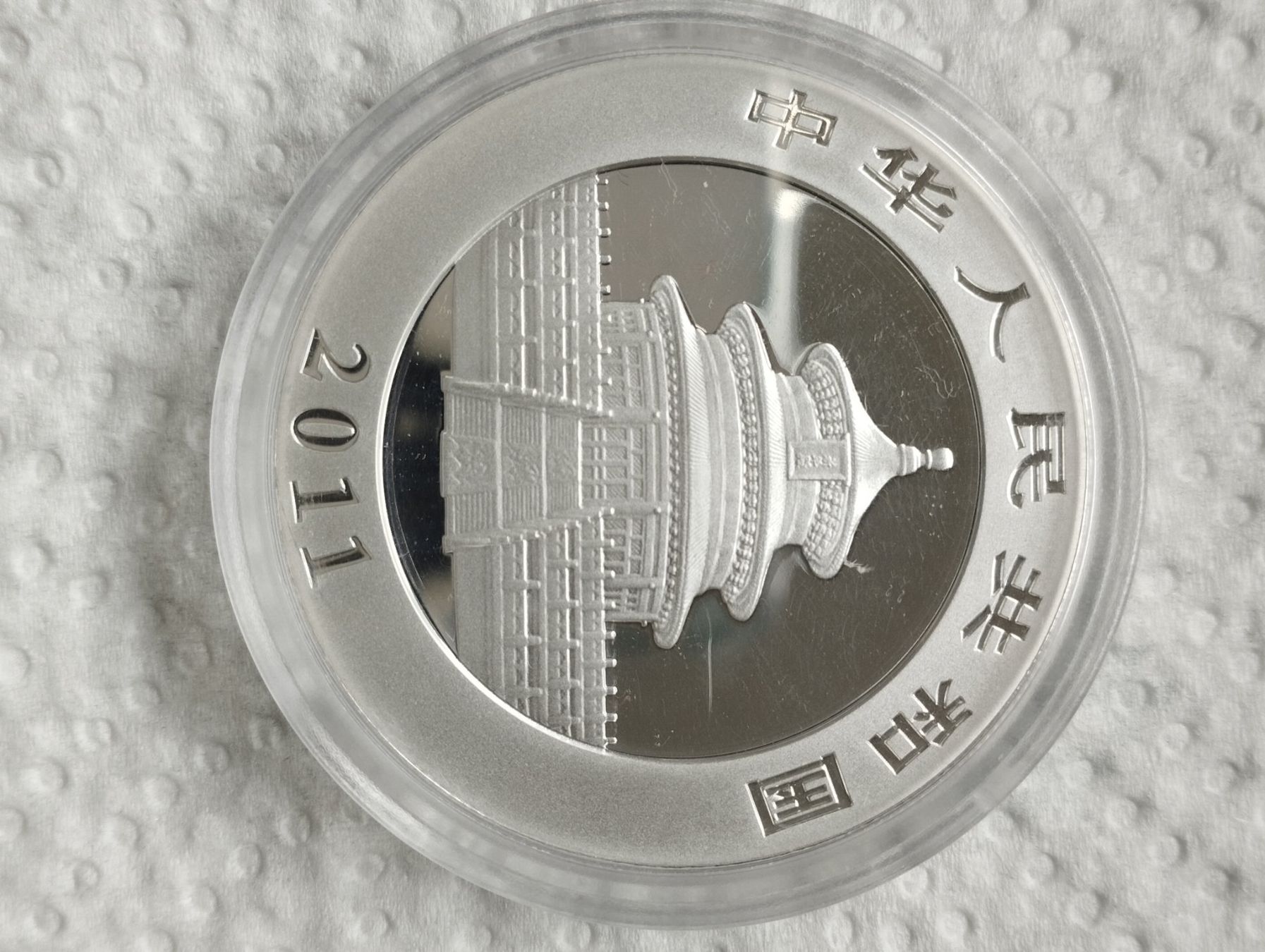 Alle Münzen: China Panda 2011 – Neu (gemäss Beschreibung) aus Zuzwil SG von hpzuzwil 1