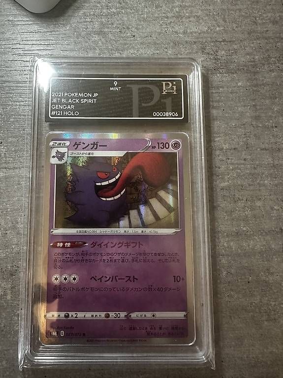 Karten: Lugia Relaxo Gengar Mega-Bisaflor Luxray Slabs – Gebraucht aus Winterthur von ber_ylr8 1