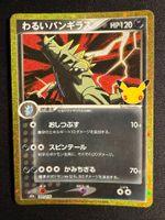 Dark Tyranitar 30th celebration Japanese m6a
