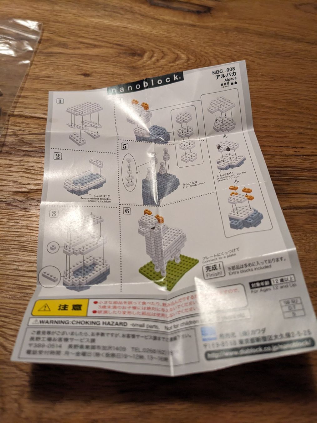 Nanoblock Baukästen: Nanoblock Micro-Lego Lama / Alpaca – Gebraucht aus Basel von labaffe01 4