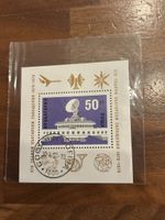 Bulgarische Briefmarke 50 St. 1979 gestempelt Bulgarien
