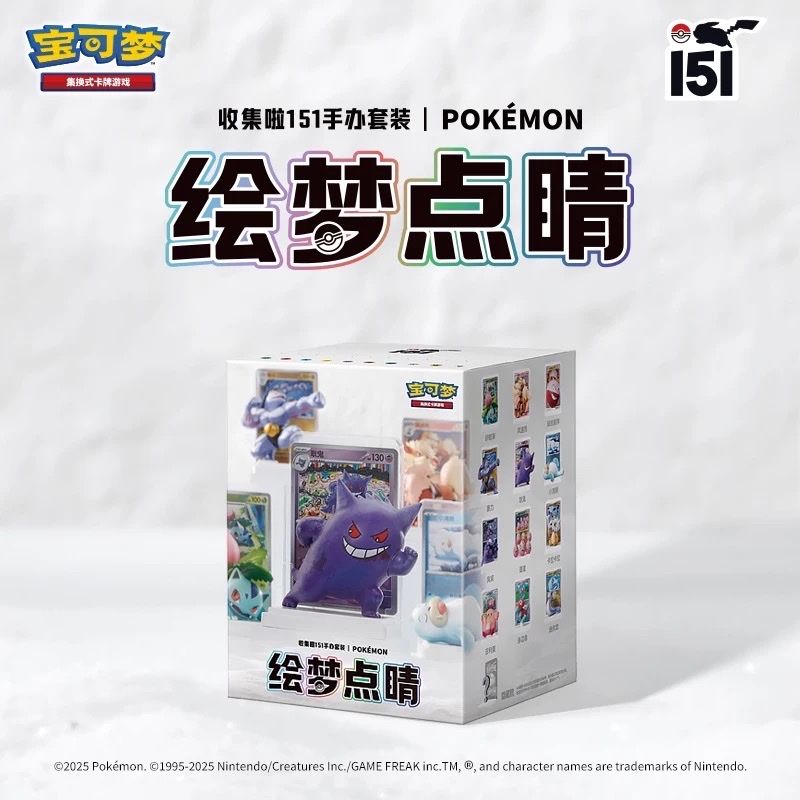 Pokémon Carte collezionabili: Coffret Pokémon 151 - Édition Limitée – Nuovo e nell'imballaggio originale da Nyon venduto da FigurineBoy88