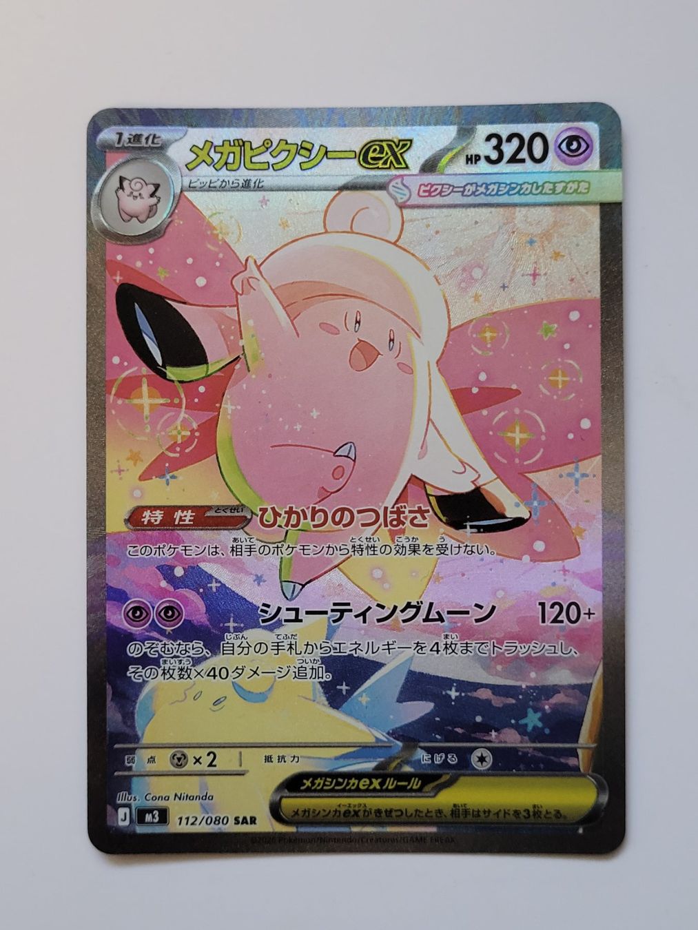 Pokémon Sammelbilder & Trading cards: Pokemon TCG Mega Clefable ex m3 112/080 JP – Gebraucht aus Münchenstein von new_akiba_store