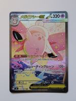 Pokemon TCG Mega Clefable ex m3 112/080 JP
