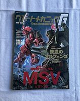 Great Mechanics G 2016 Winter – Gundam MSV ’81–’83