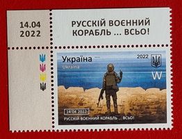 UKRAINE MARKE SOLDAT RUSSLANDS "MOSKWA" VERSENKT 2022**