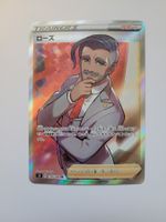Pokemon TCG Rose s3 110/100 SR JP
