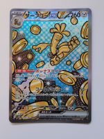 Pokemon TCG Gholdengo Ex sv8a 220/187 SAR JP