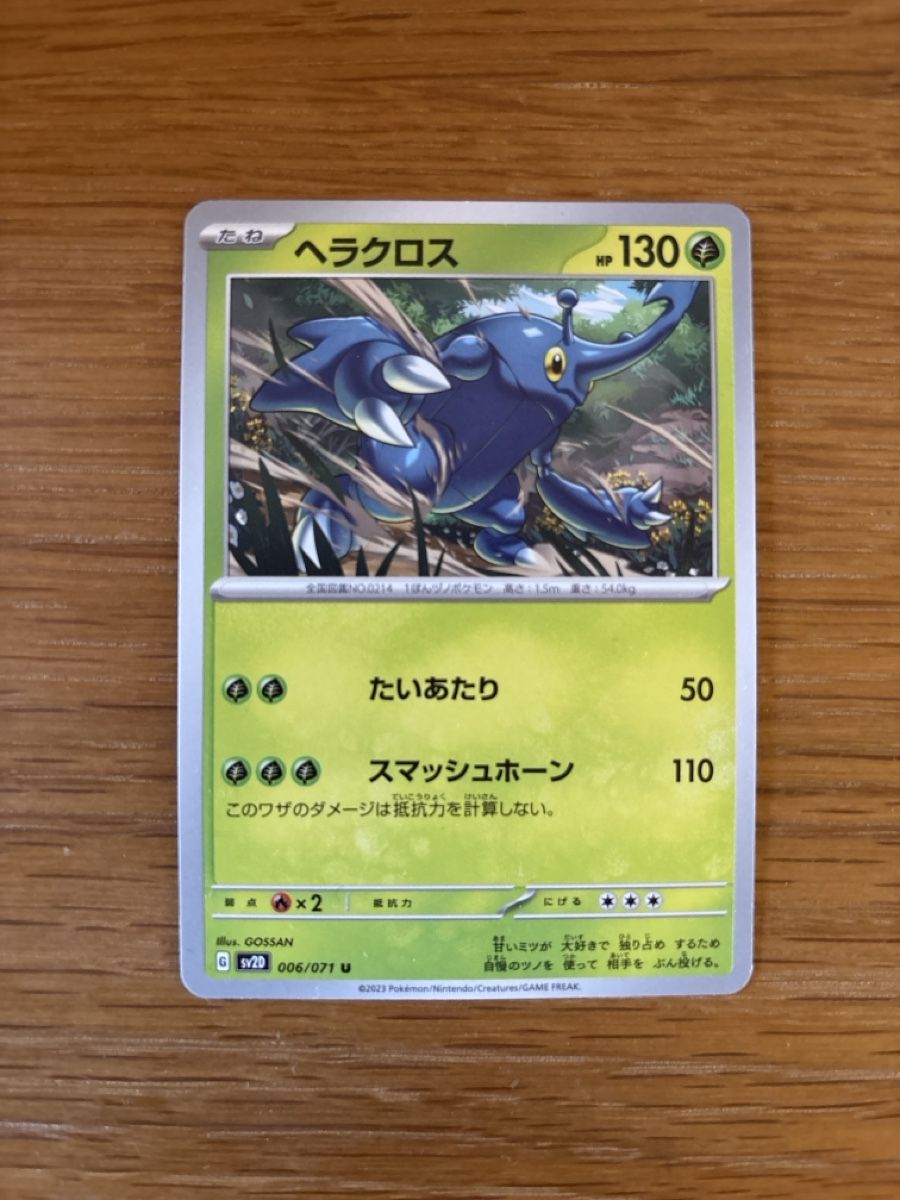 Cartoline: Heracross 006/071 Uncommon Pokemon Card – Nuovo (secondo la descrizione) da Regensdorf venduto da heg_h8cq