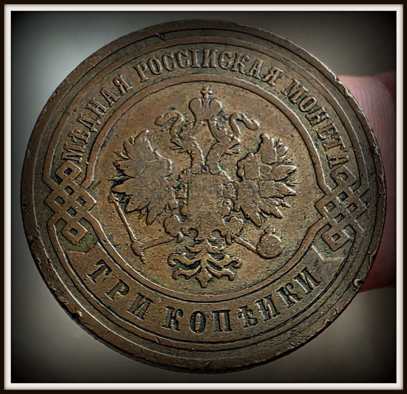Toutes les monnaies: RUSSLAND 3 KOPEKE 1907 – D'occasion à Winterthur par Creso70