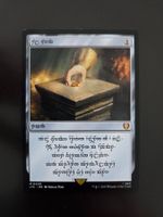 Lord of the rings Dwarf Ring magic the gathering rarity MTG