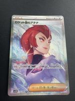Team Rocket’s Ariana #128 – Pokémon Japanisch (JP) – Holo –