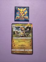 Pokemon Komm O Holo Japanese Rare Top 2019