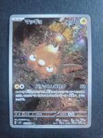 Pokemon Japan sv8 Super Electrik Breaker   113 / 106  AR