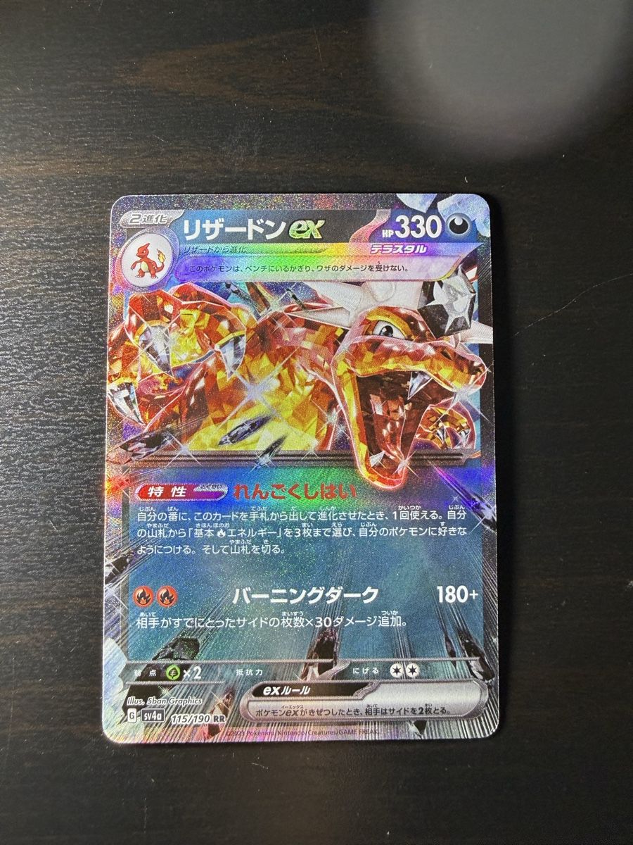 Pokémon Carte collezionabili: 🇯🇵 ab 1.- Charizard EX – Nuovo (secondo la descrizione) da Brugg AG venduto da Ha.Su