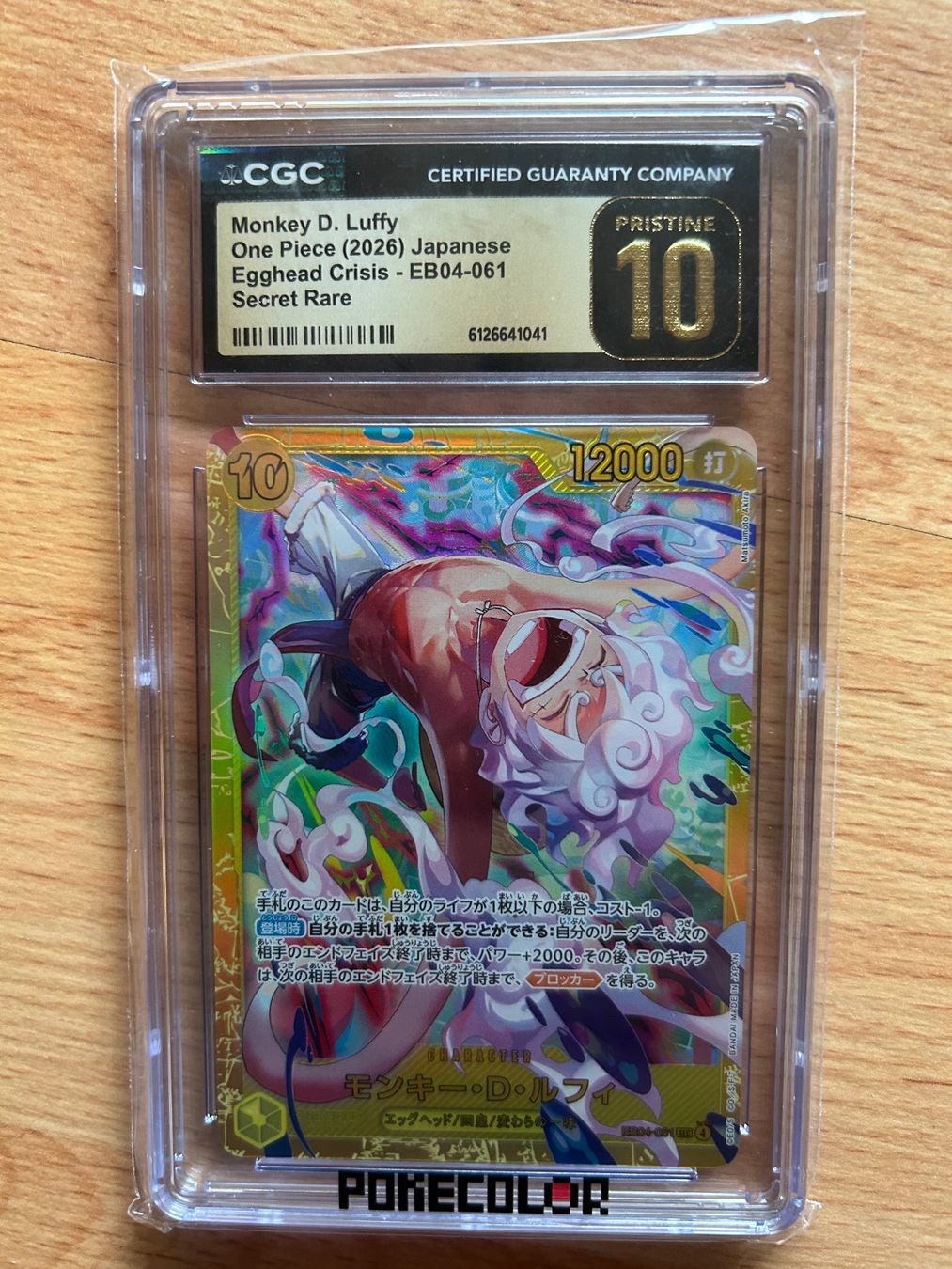 Bandai Carte collezionabili: One Piece  - Monkey D. Luffy Secret Rare Pristine 10 – Nuovo (secondo la descrizione) da Schötz venduto da lor_z95g
