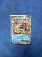 Pokemon Karten M Gyarados EX