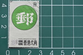 china  stamp