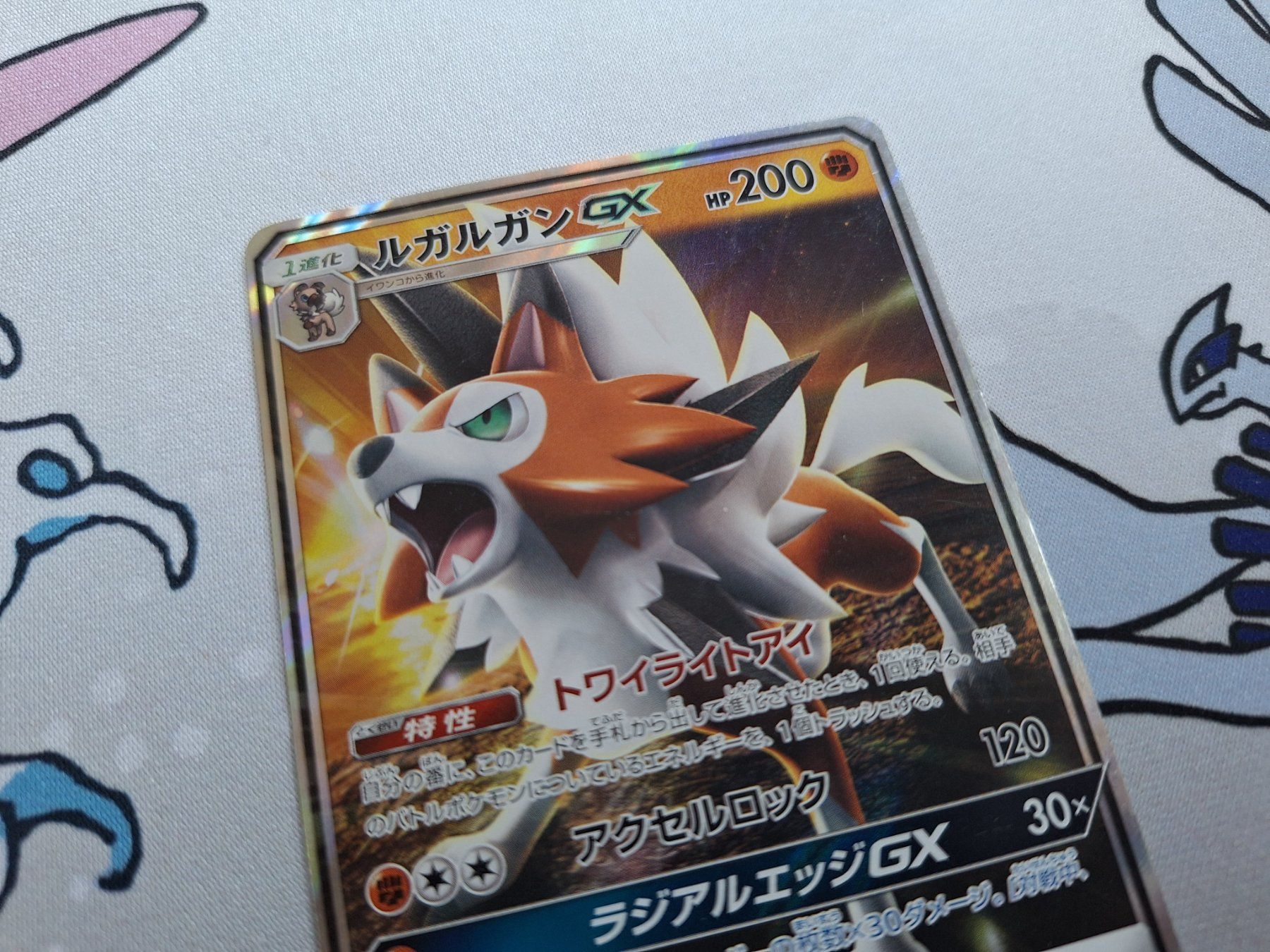 Pokémon Carte collezionabili: Lycanroc GX Pokemonkarte – Usato da Spreitenbach venduto da misi.m 2
