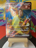 POKÉMON / Charizard EX / Pokémon Card 151 / Fullart 🇯🇵 