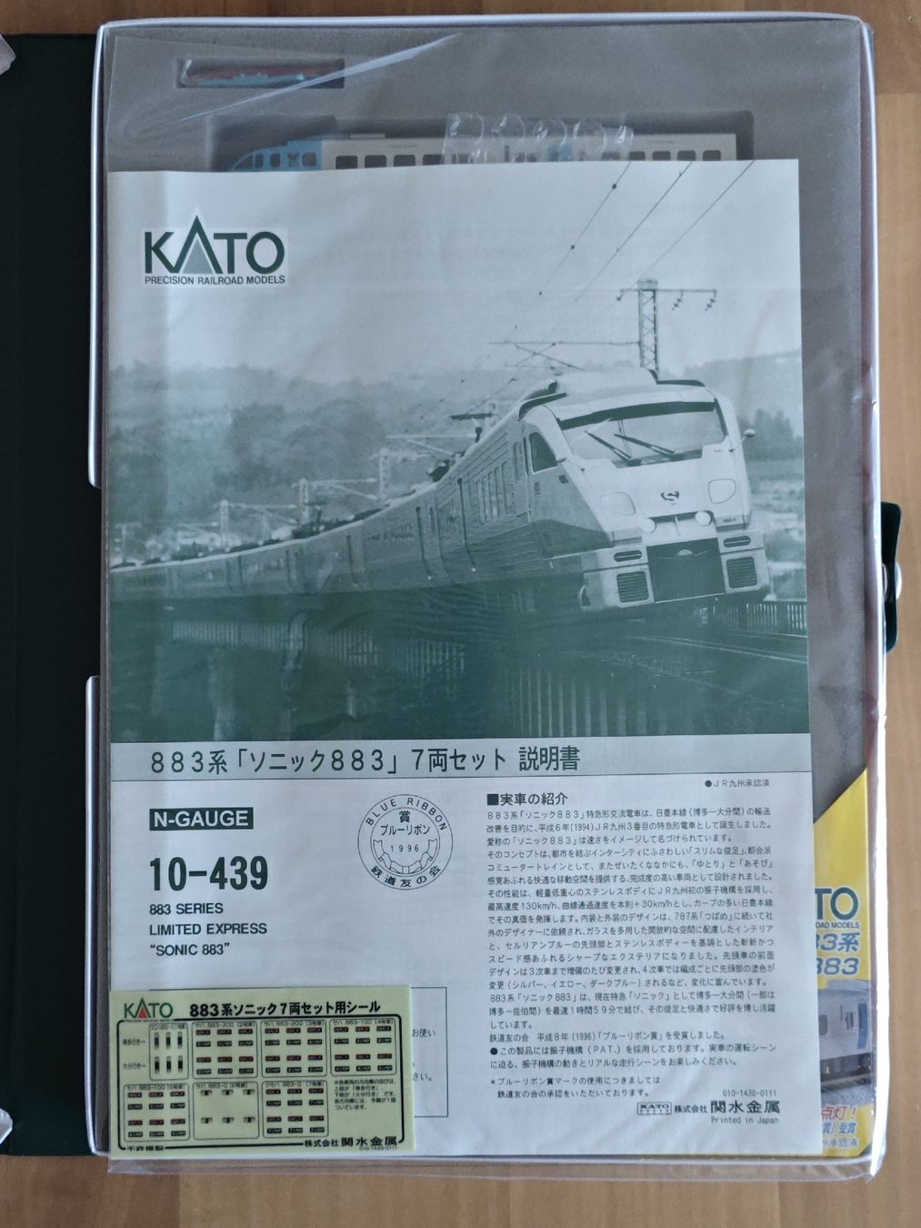 Kato Modellini di ferrovie: Kato 10-439 883 Series "Sonic" – Nuovo (secondo la descrizione) da Siebnen venduto da han_xck2 3