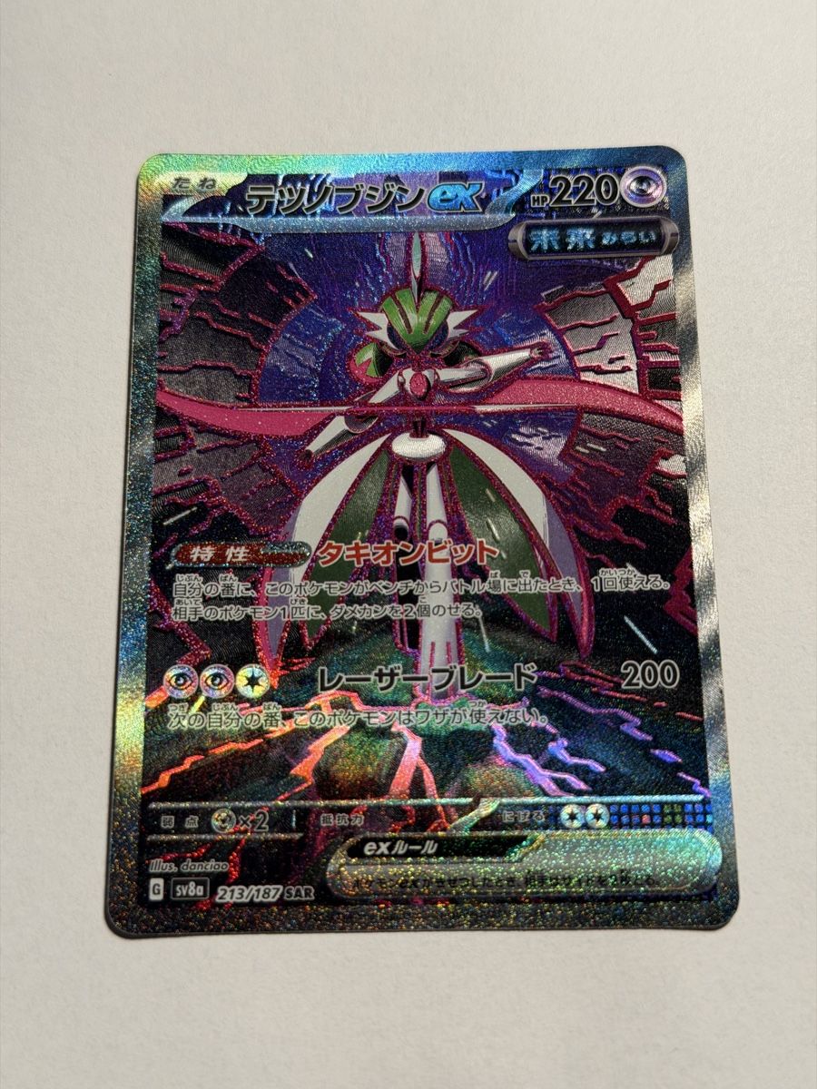 Pokémon Sammelbilder & Trading cards: Pokemon Iron Valiant Ex 213/187 JAP – Gebraucht aus Uster von l_cards 1
