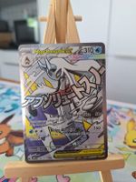  Mega Momartik 265