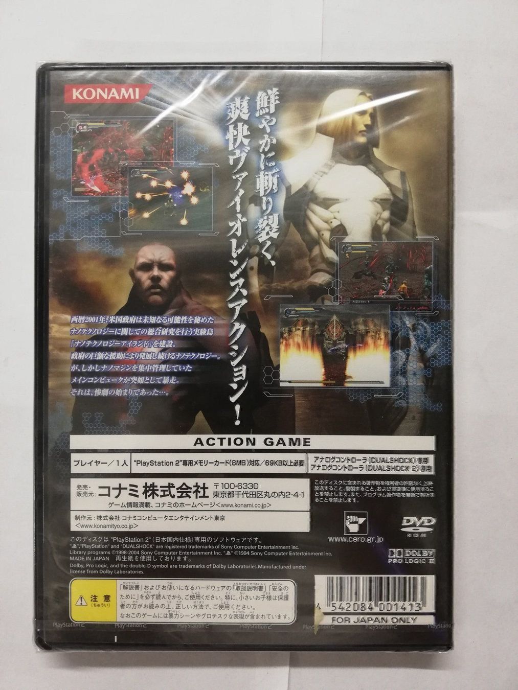 Sony Spiele: Nano Breaker / SEALED / NTSC-J / PS2 – Neu (gemäss Beschreibung) aus St. Gallen von zorro_dc 1