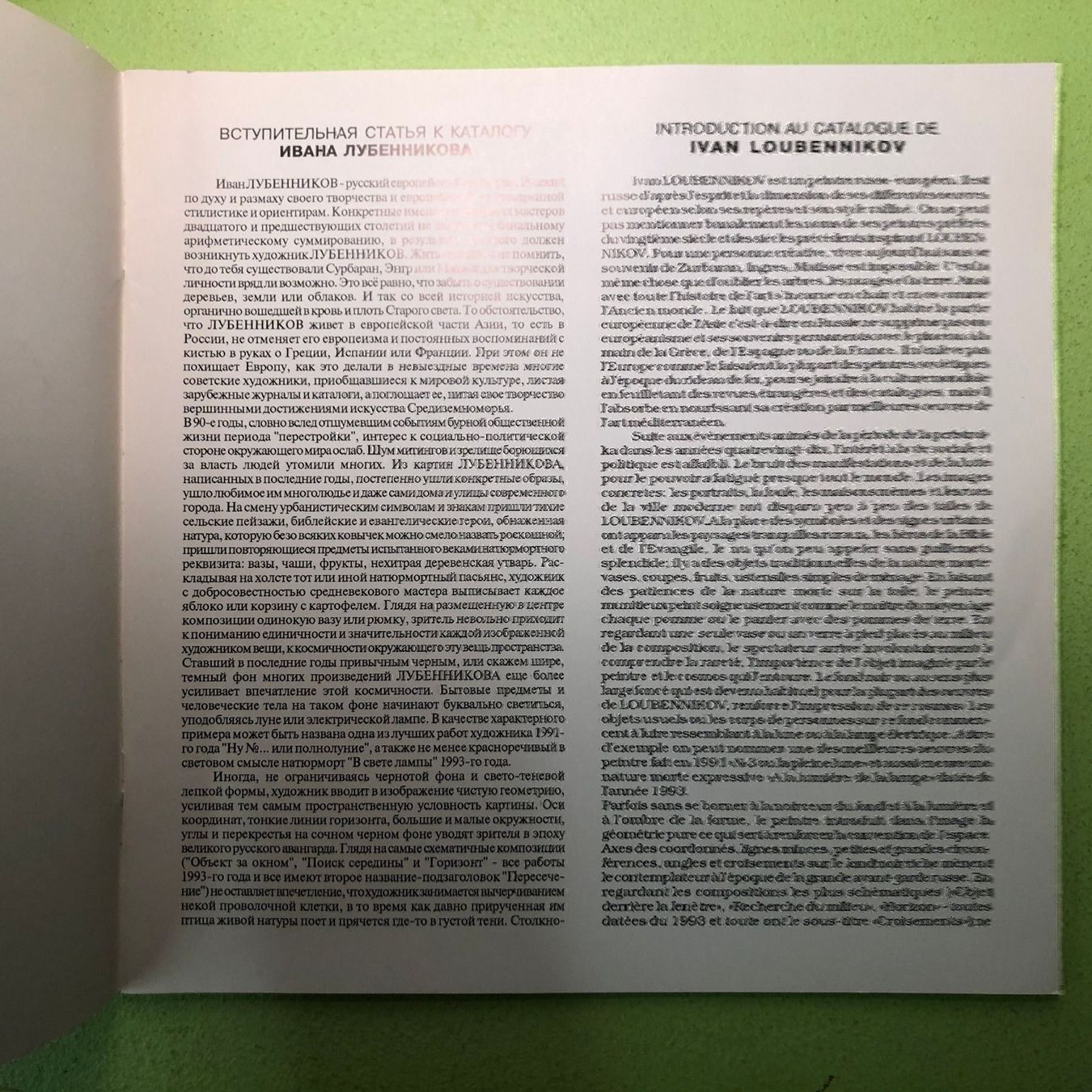 Libri: Ivan Loubennikov. – Usato da Zürich venduto da allp 3
