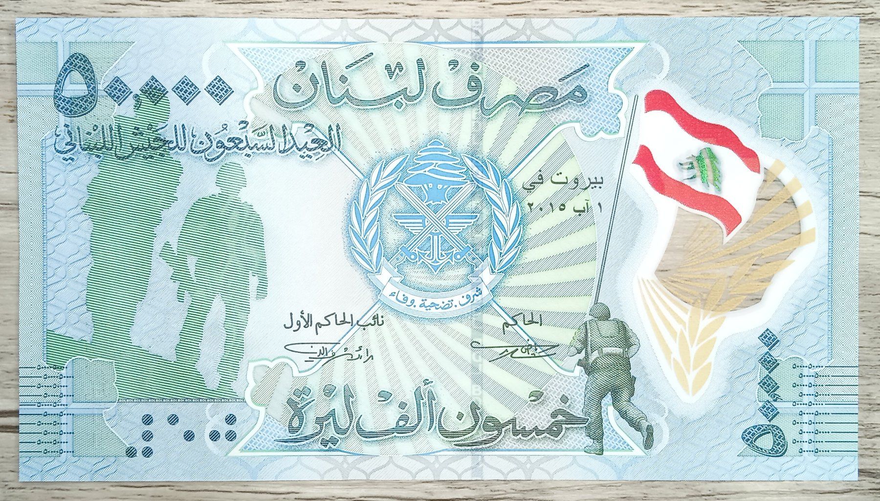 Banconote: Liban 50,000 Livres Commemorative Polymer UNC – Nuovo (secondo la descrizione) da Cousset venduto da Patricio77