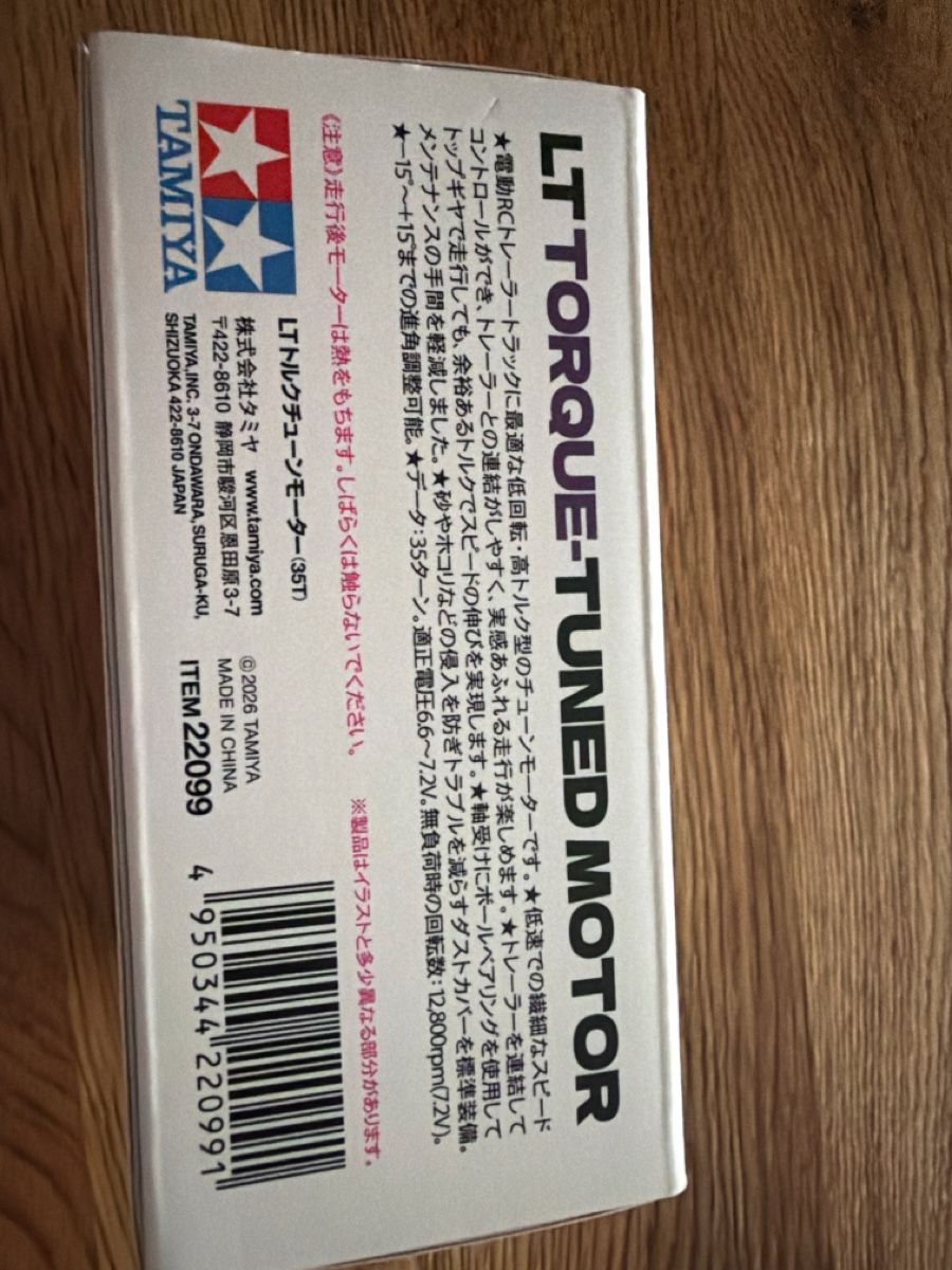 Motori: Tamiya LT Torque Tuned Motor 35T neu – Nuovo e nell'imballaggio originale da Egolzwil venduto da Jrg2005privat 1