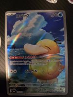 Psyduck #199 AR Pokemon Japanese Mega Dream ex m2a