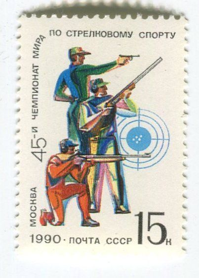 Tous les timbres: Briefmarke "Sportschiessen". UdSSR. – Neuf avec emballage d'origine à Basel par Butsch5
