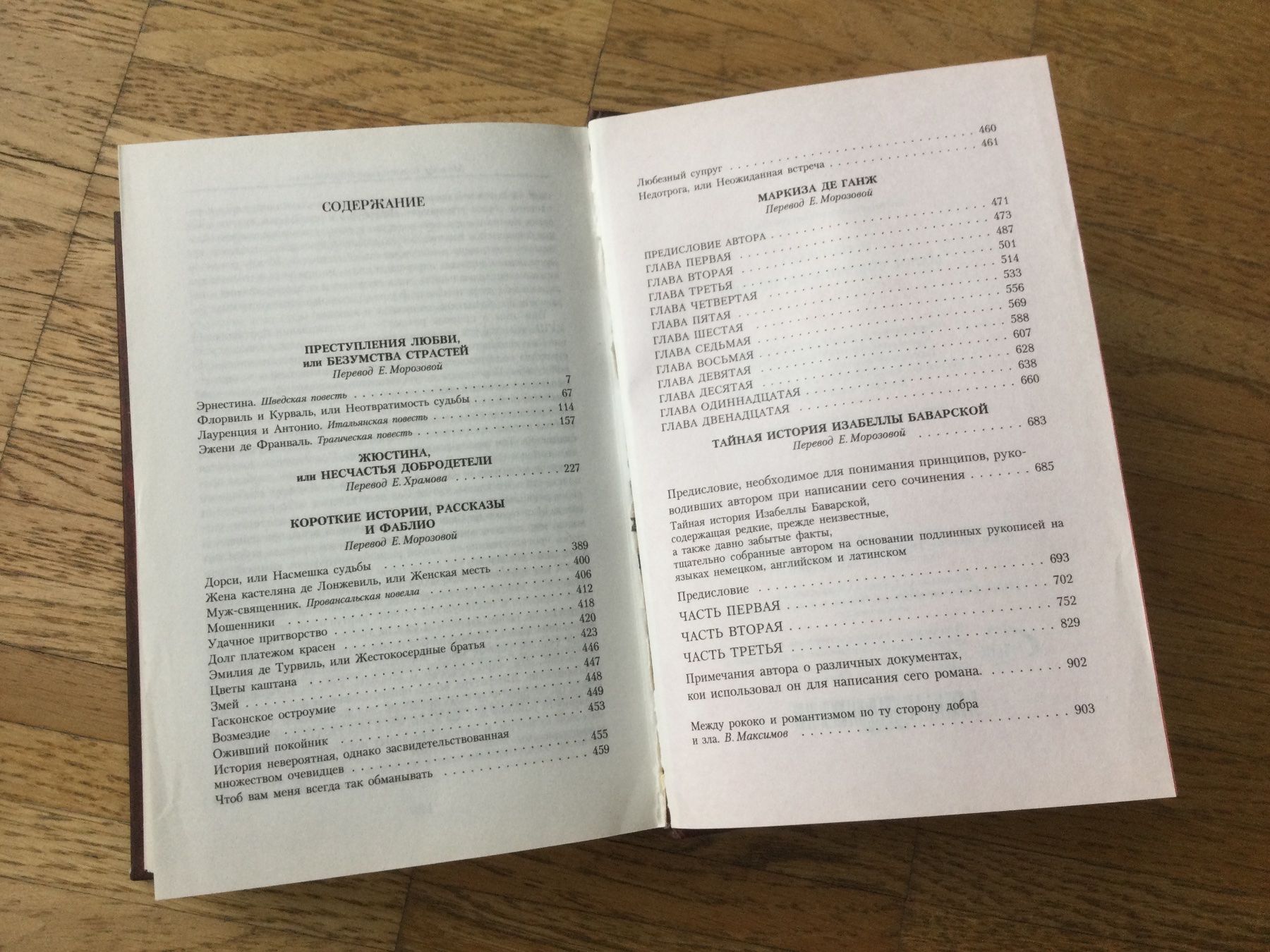 Libri: Russische Bücher: Markis de Sad – Usato da Zürich venduto da ShadowVorlon 3