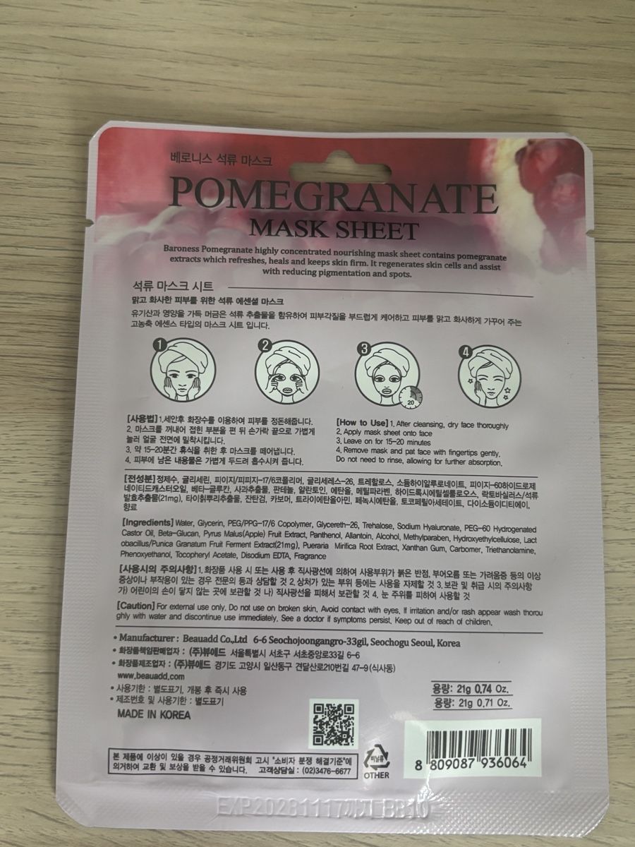 Cura del viso: Baroness Pomegranate Mask Sheet neu – Nuovo (secondo la descrizione) da Zürich venduto da mobono 1