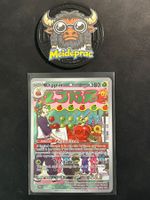 Dipplin IR Twilight Masquerade (TWM170) EN NM