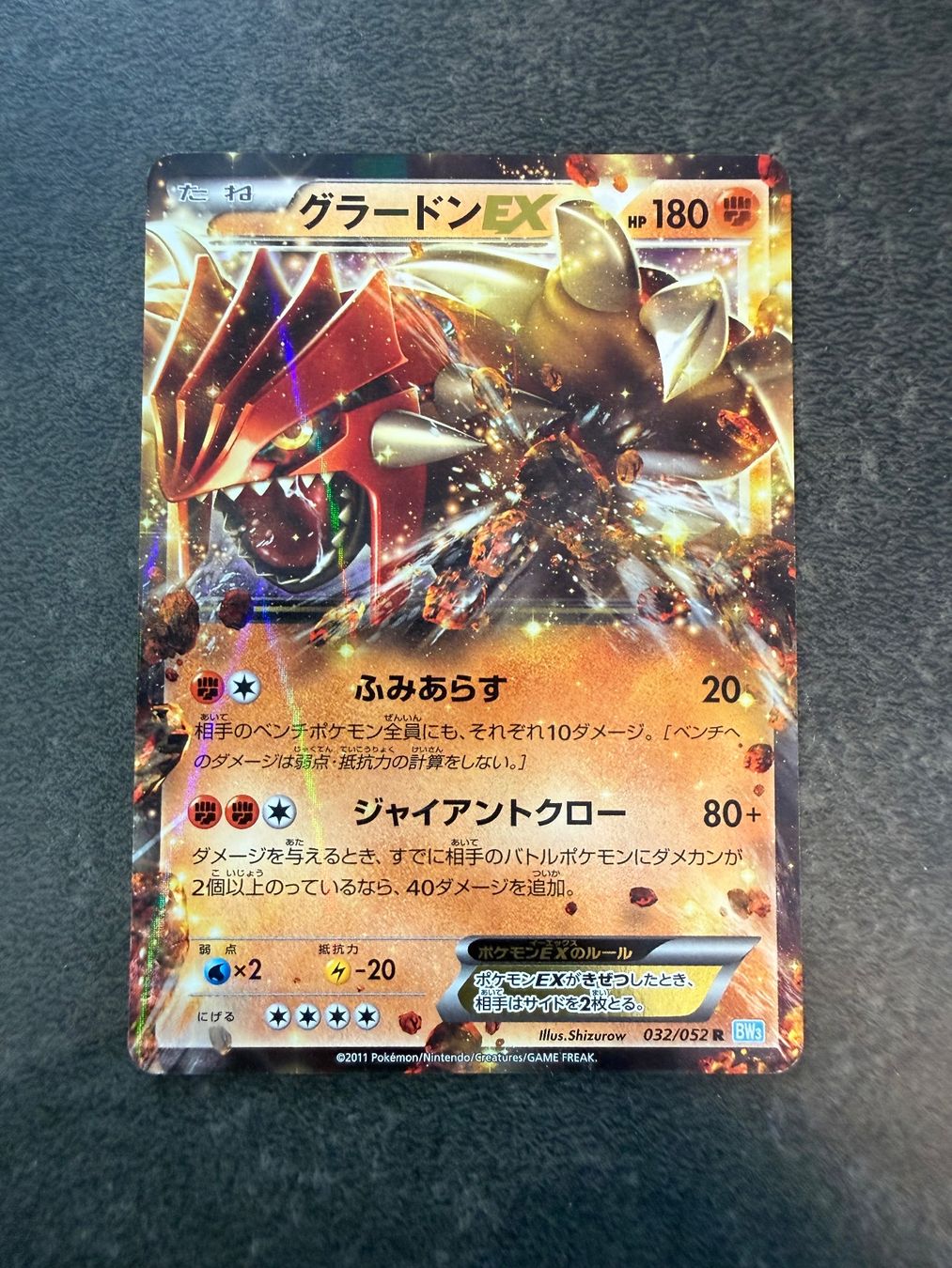 Pokémon Carte collezionabili: Pokémon - Groudon EX - BW3 - JP – Usato da Arzo venduto da Pokeversum