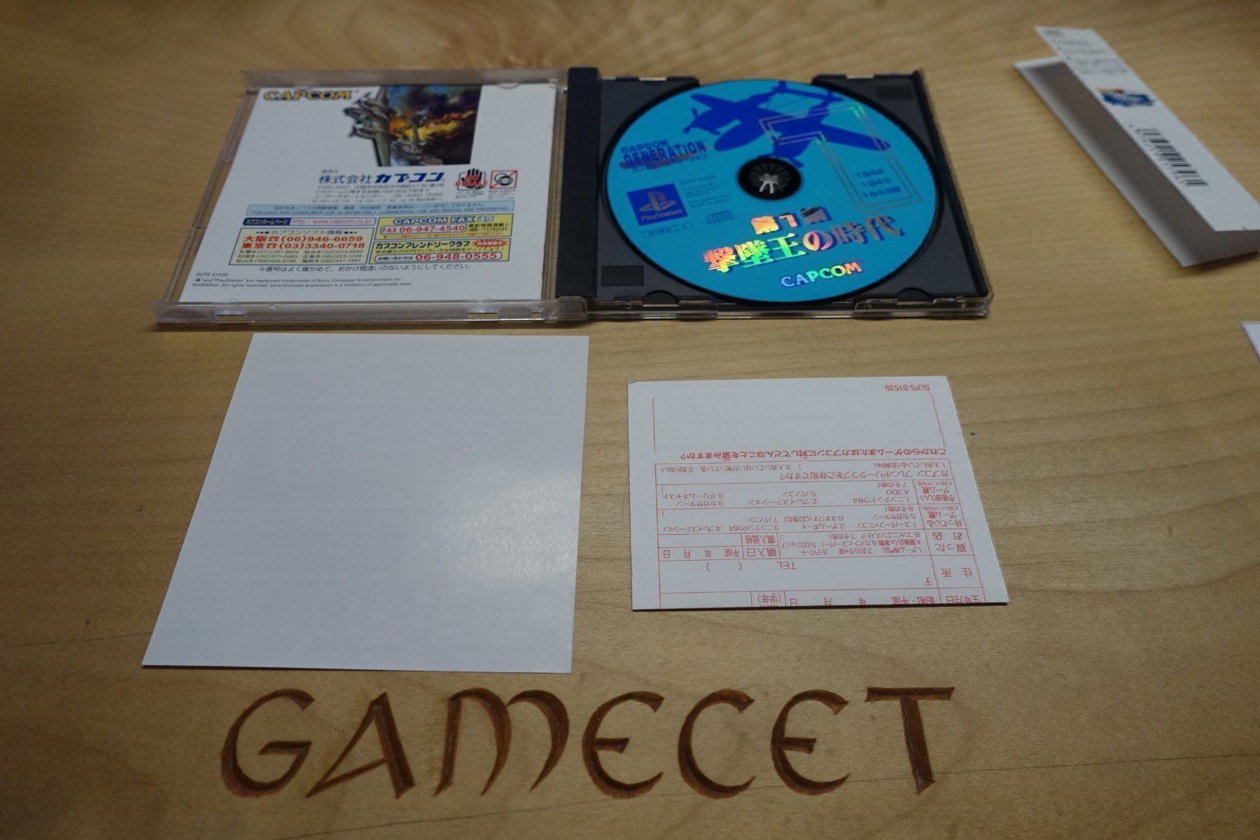 Giochi: Capcom Generation 1: Dai 1 Shuu - Japan – Usato da Steinach venduto da Gamecet 4