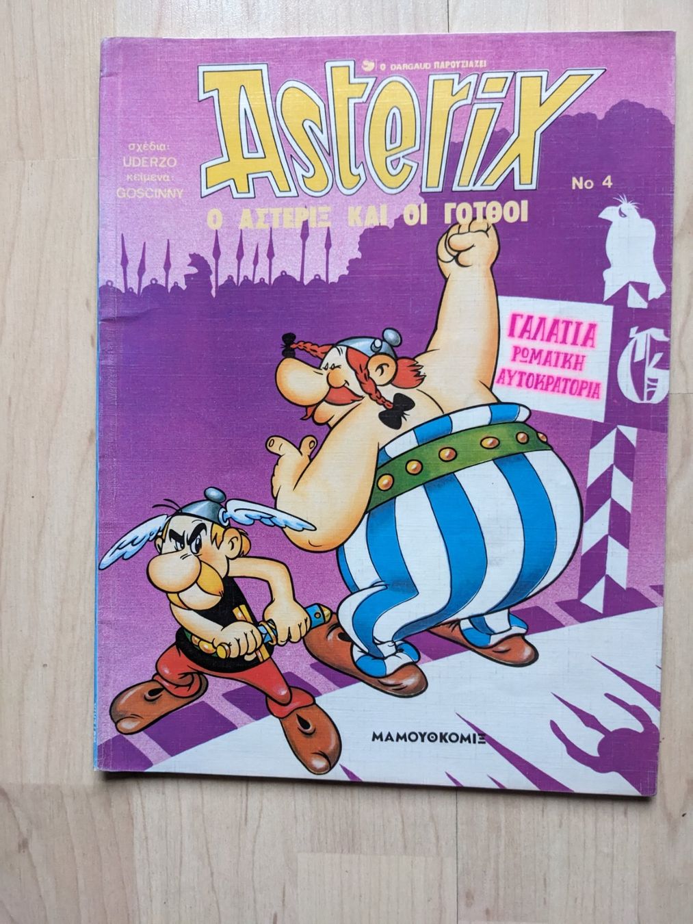 Comics: 6 COMICS: NEUGRIECHISCH – Gebraucht aus Rotkreuz von eulennest 4
