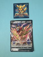 Pokemon Zamazenta V 2022 Japanese