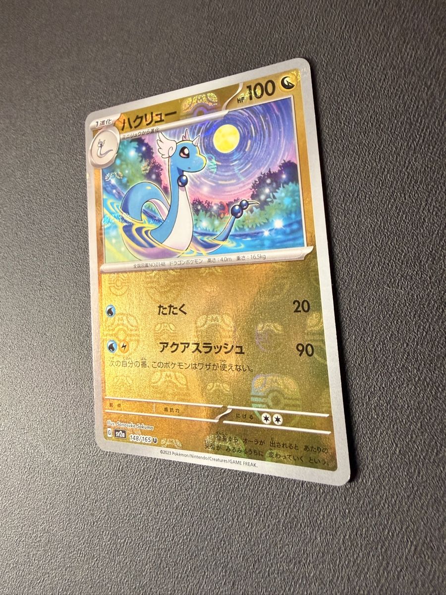 Pokémon Carte collezionabili: Pokémon Dragonair 148/165 Masterball – Nuovo (secondo la descrizione) da Elsau venduto da mintgreen1 1