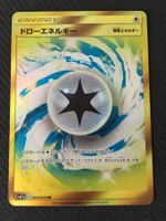 sm11a 080 Zug-Energie - Pokémon - Remix Bout - Draw - JPN -