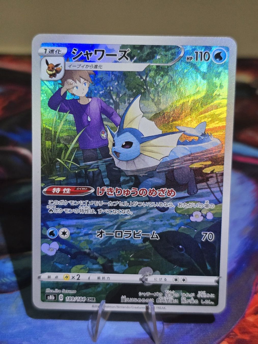 Pokémon Carte collezionabili: Aquana (s8b 189) – Usato da Reinach AG venduto da AkuyakuTCG