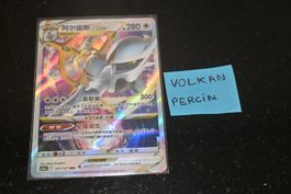 Arceus VSTAR (CS5aC 107) Chinese