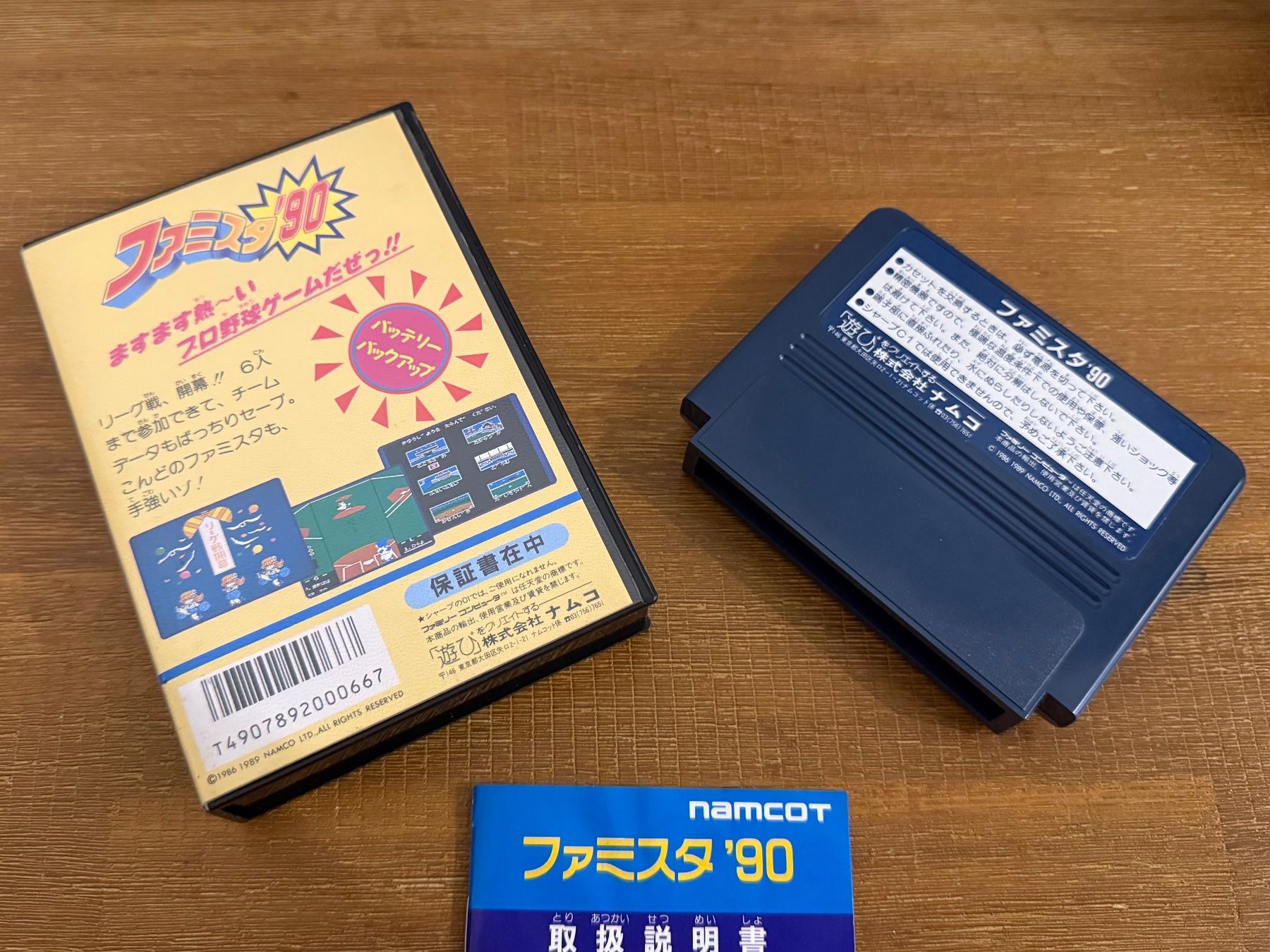 Nintendo Giochi: Nintendo Famicom Baseball 90 Namcot Japan Version – Usato da Schliern b. Köniz venduto da 505SR2.0 4