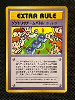 3 vs 3 Dugtrio Team Battle Vending Series JAP