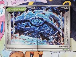 Legendary Marine Trench from Storm Emerald jp