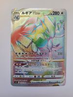 Pokemon TCG Lugia VSTAR s12 118/098 HR JP