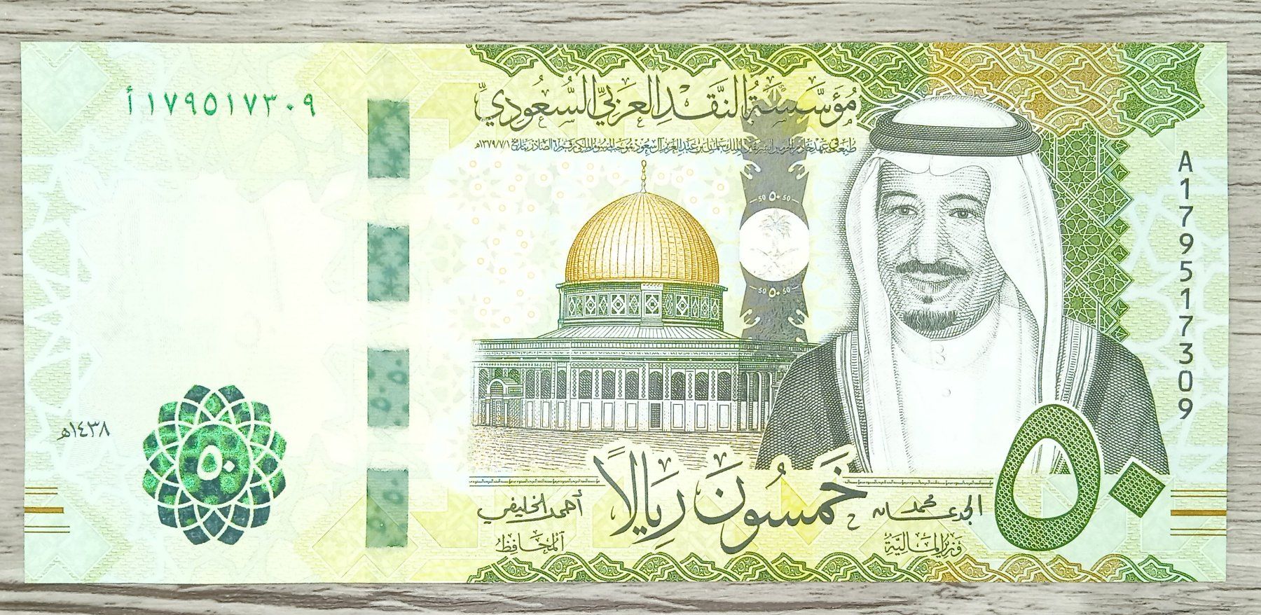 Billets de banque: Arabie Saoudite 50 Riyals UNC – Neuf (Voir description) à Cousset par Patricio77